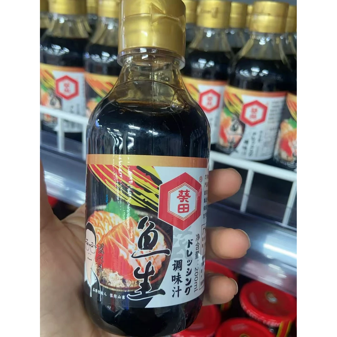 鱼生酱油/瓶