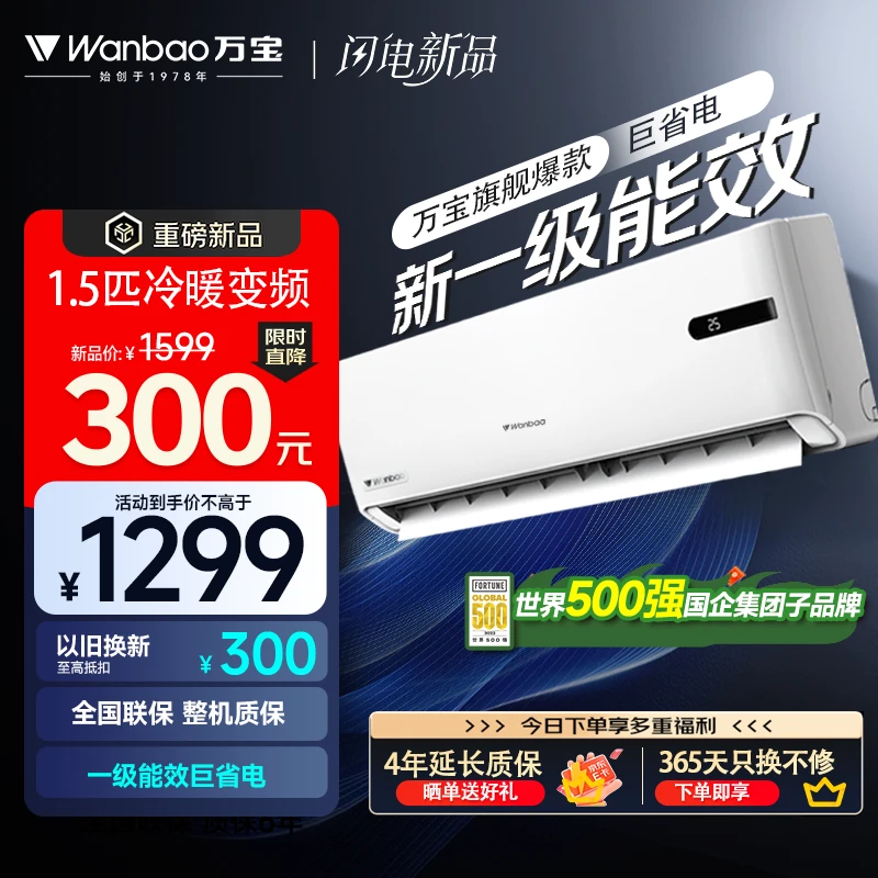 大1.5匹一级变频时尚空调急速制冷热挂机动态精准控温