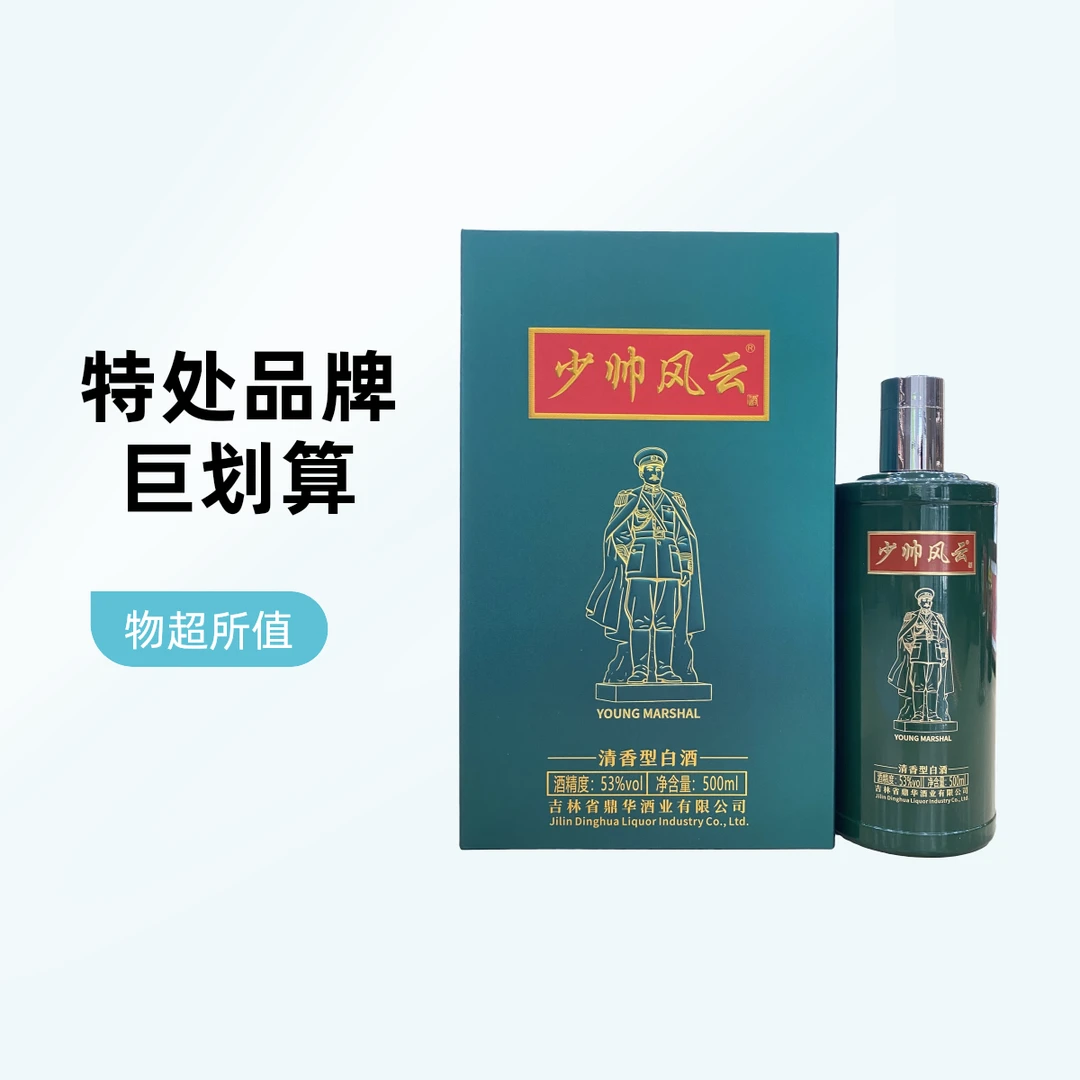特处少帅风云  清香型白酒 53%vol  500ml