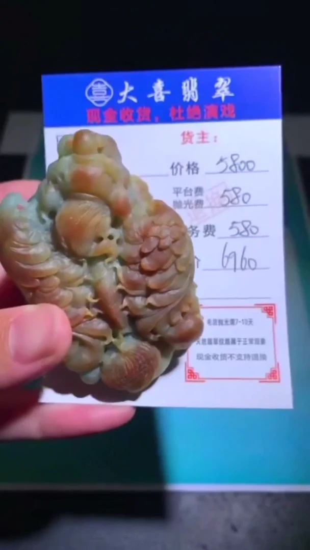 未镶嵌定制翡翠-毛货-不退不换-