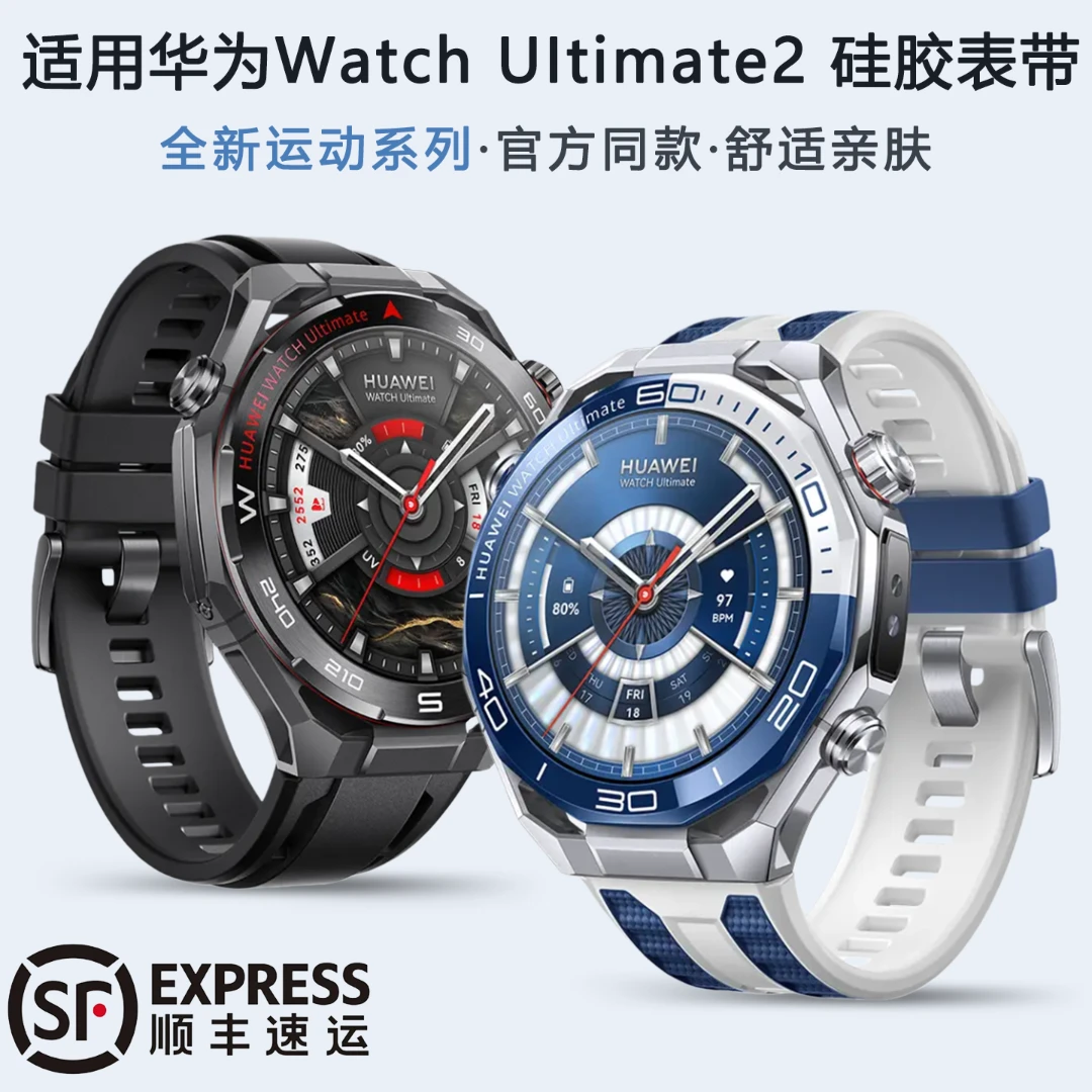 适用于华为Ultimate2表带HUAWEI非凡大师watch4pro双色硅胶表带22
