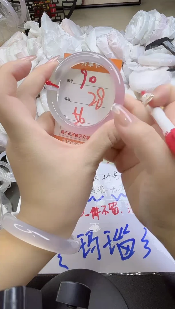 手镯玛瑙/玉髓未镶嵌90