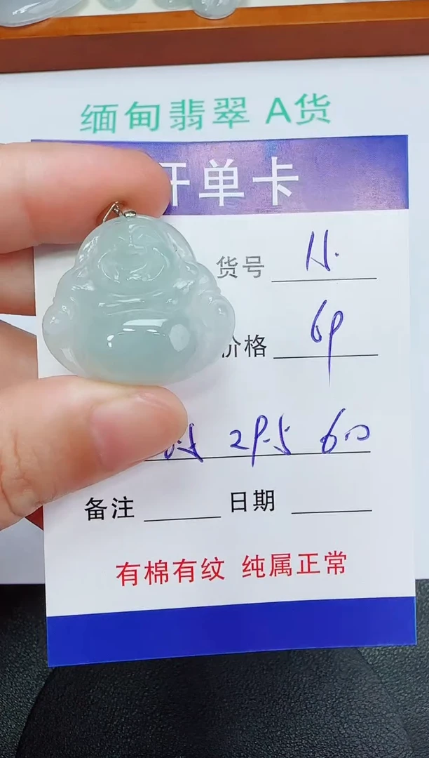 吊坠(赠链)未镶嵌翡翠15
