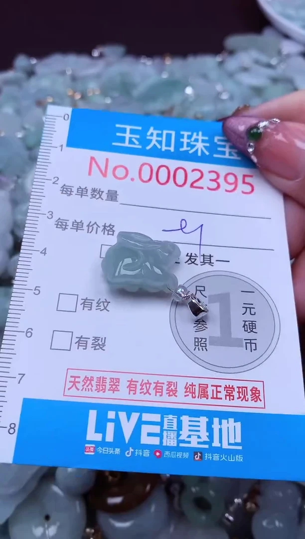 吊坠(不含链)未镶嵌翡翠2395