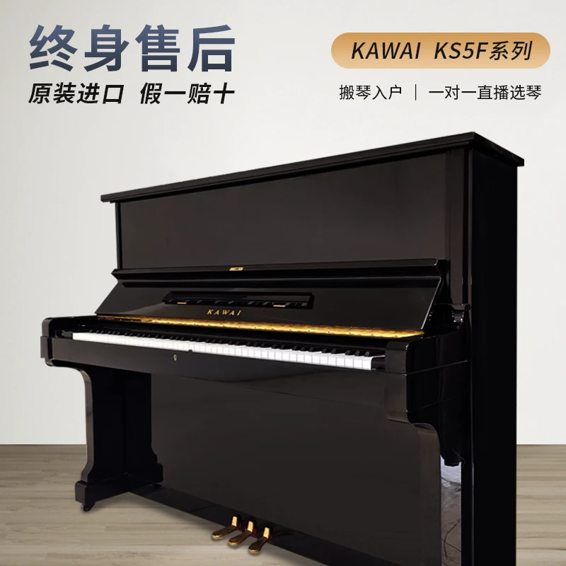 KAWAI/卡瓦依 日本原装KS1FKS2FKS3FKS5F卡哇伊高端演奏二手钢琴