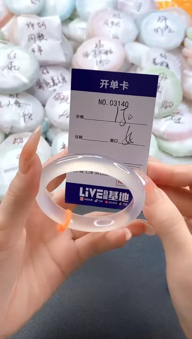 手镯玛瑙/玉髓未镶嵌3140圈口55