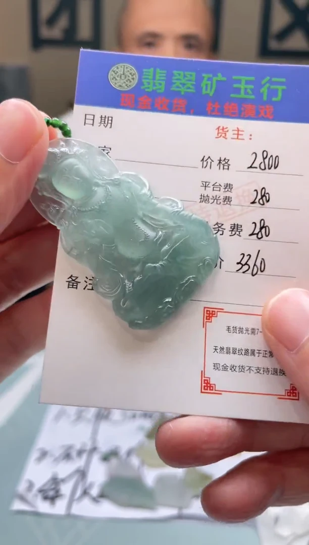 定制翡翠未镶嵌萨*-毛货-不退不换