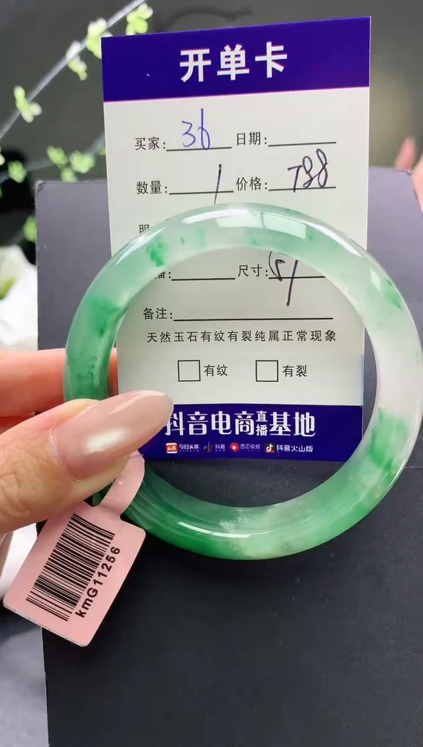 未镶嵌手镯石英质玉序号36圈口57+