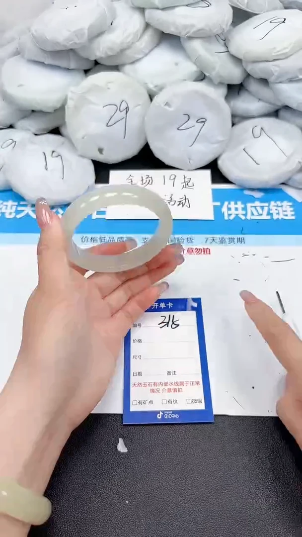 未镶嵌手镯石英质玉315/5658