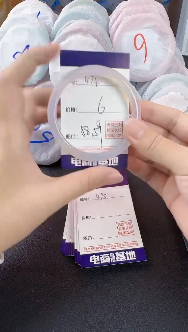 玛瑙/玉髓手镯未镶嵌474