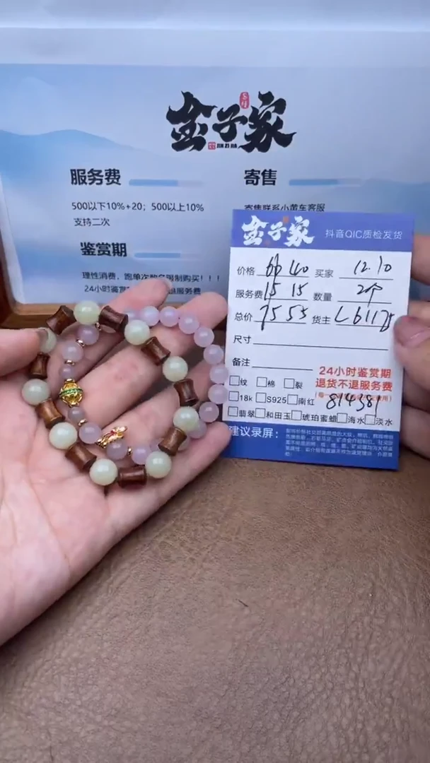 颈饰未镶嵌和田玉手串多人-814381