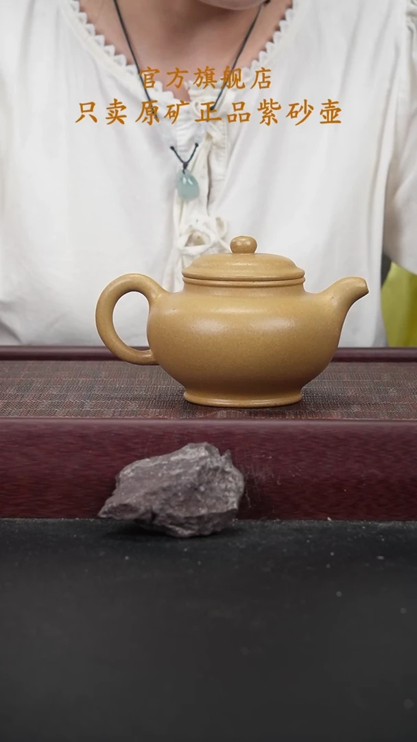 茶壶紫砂LZX黄金段掇只300cc