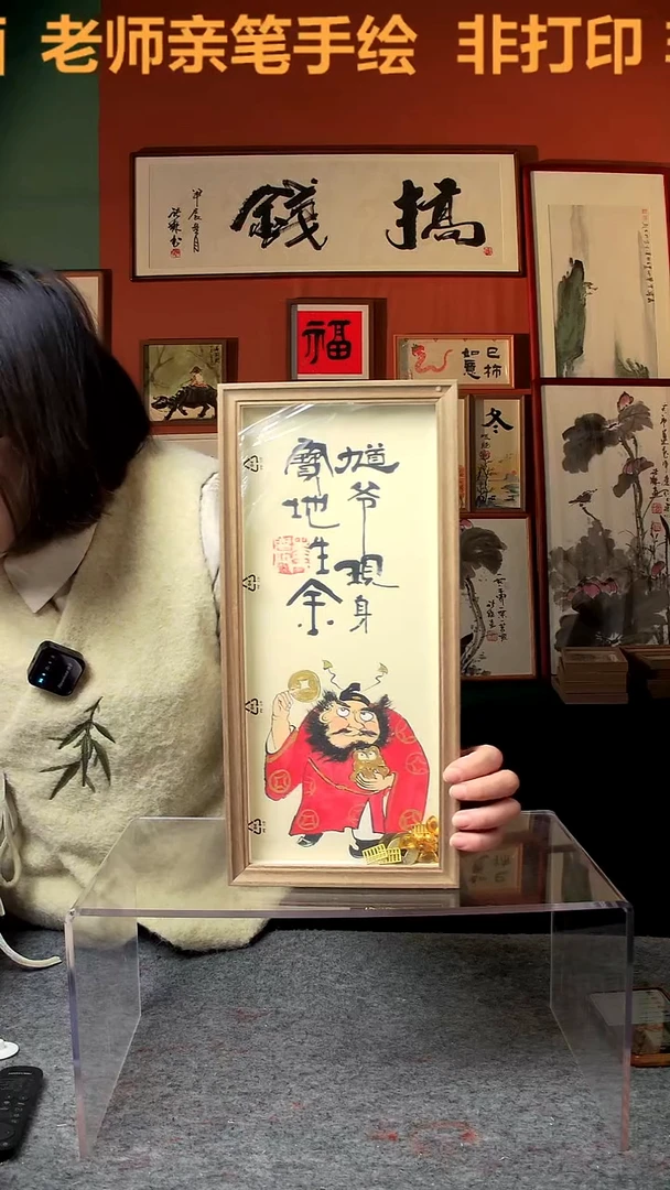 【闪购商品】国画钟馗 馗爷现身竖幅 手写手绘 汤