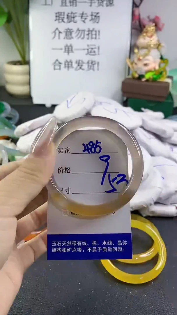 手镯玛瑙/玉髓未镶嵌485