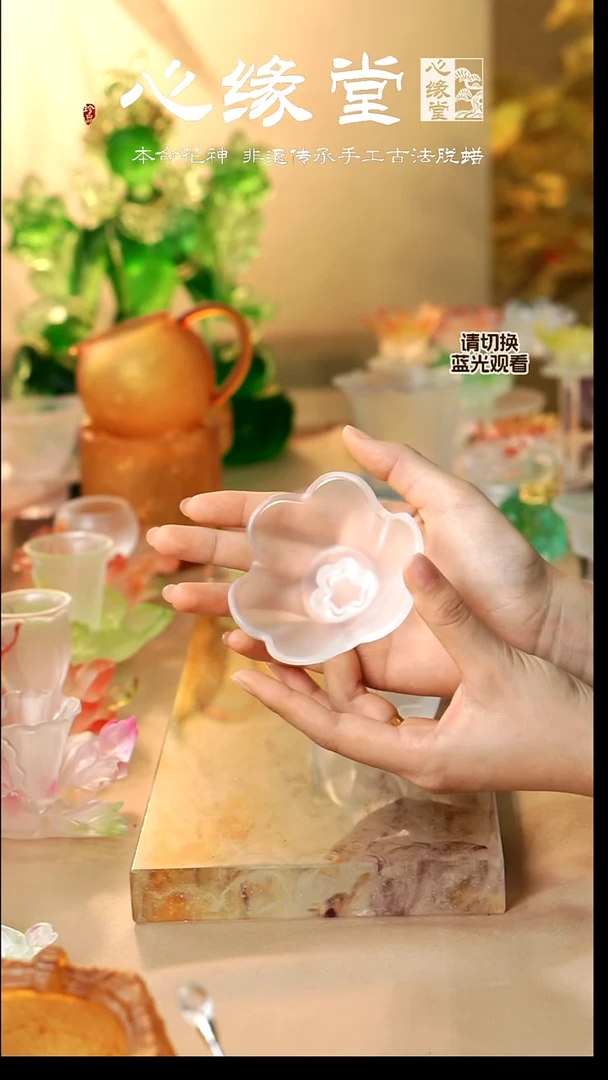 琉璃莹希杯托 透色