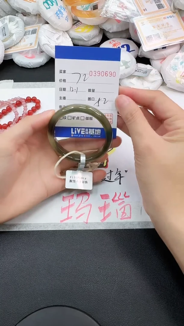 手镯玛瑙/玉髓未镶嵌0690