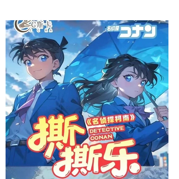 【玩法不停】C 撕卡文创 名侦探柯南撕撕乐系列盲盒二创 默认代拆