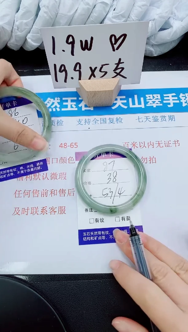 【闪购商品】石英质玉手镯未镶嵌87-53/54