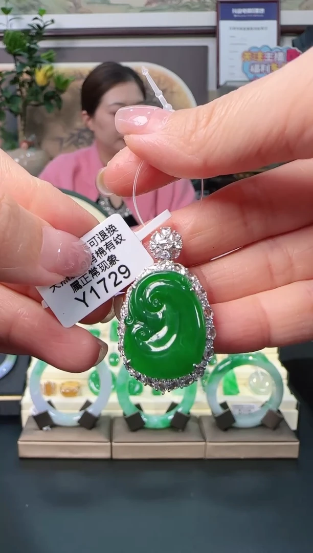 颈饰18K金镶嵌翡翠Y1729如意