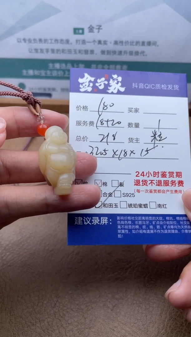 和田玉未镶嵌颈饰531452402
