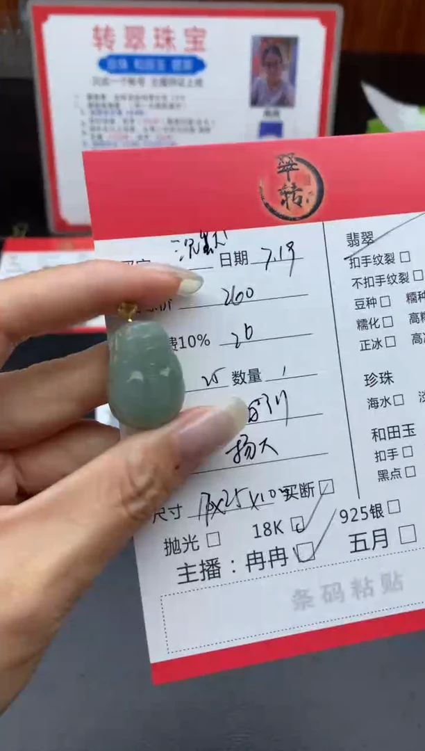 翡翠18K金镶嵌吊坠(不含链)?*默吊坠