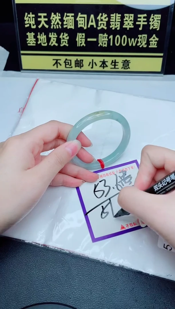 未镶嵌手镯翡翠我