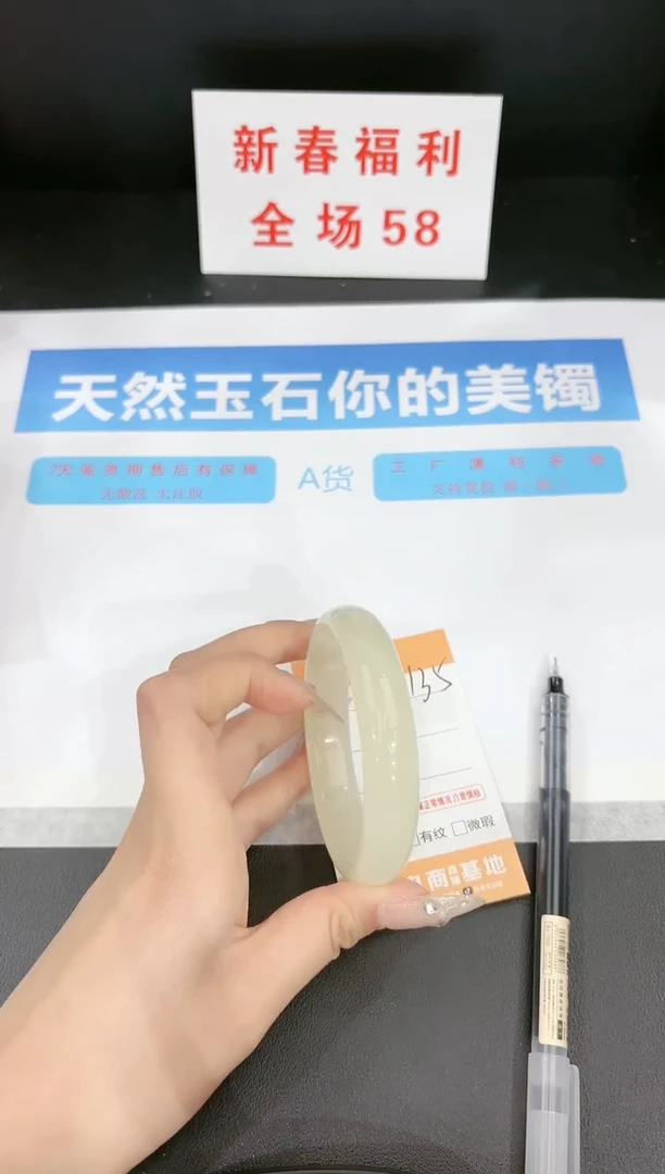 【闪购商品】石英质玉手镯未镶嵌135