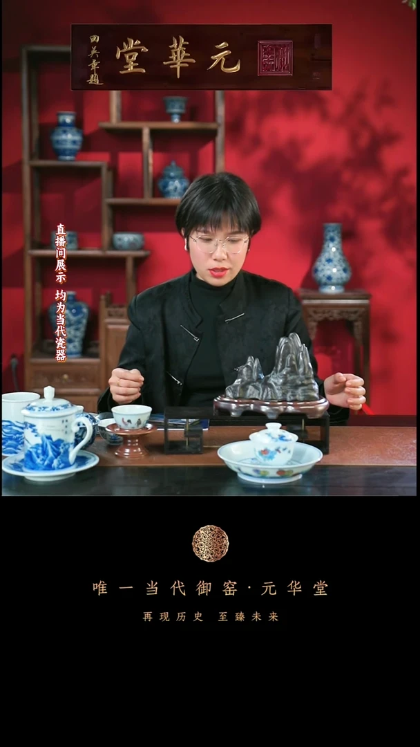 陶山****2御窑元华堂茶具链接