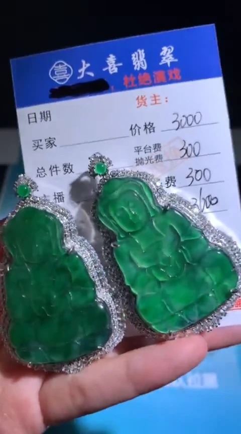 颈饰合金翡翠p-净货-多样性发货 发其一