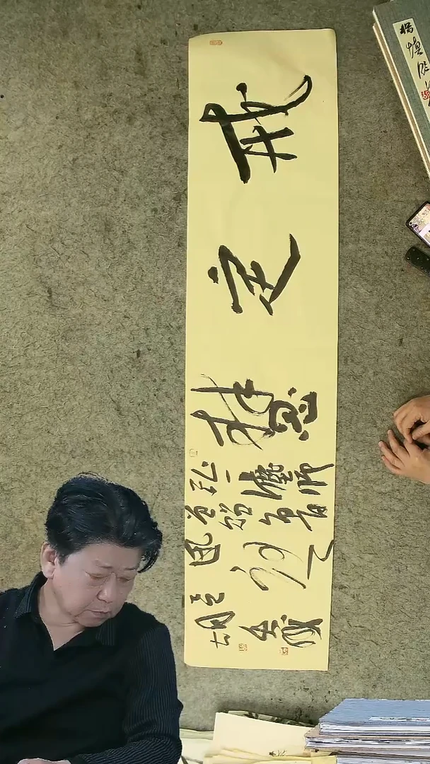 书法胡大成老师  书法  横幅  34*150cm