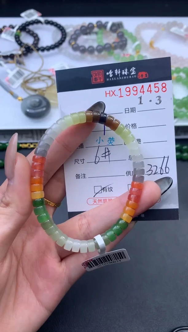 未镶嵌和田玉挂件哈轩 手串1（有纹有裂）