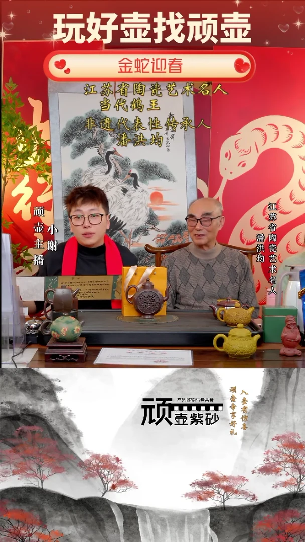 【闪购商品】紫砂茶壶PHJ 大彬传砂 仙鹤壶