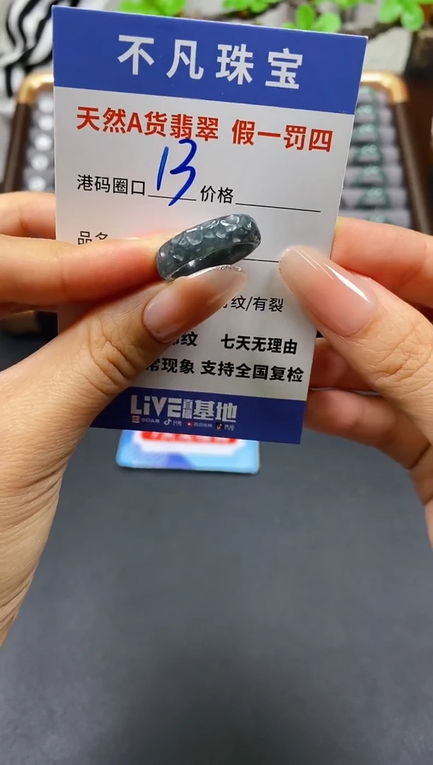 未镶嵌戒指翡翠天然A货翡翠076