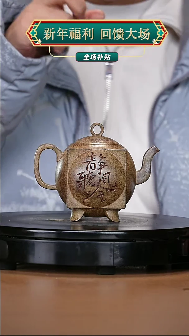 【闪购商品】宜兴原矿高端紫砂