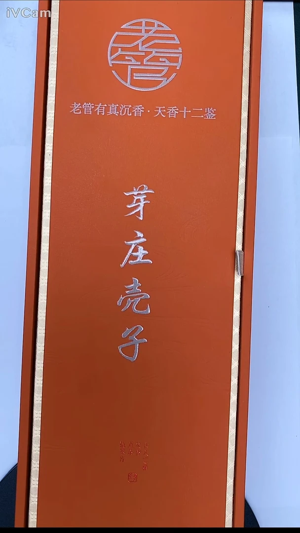 芽庄壳子线香万粉回馈