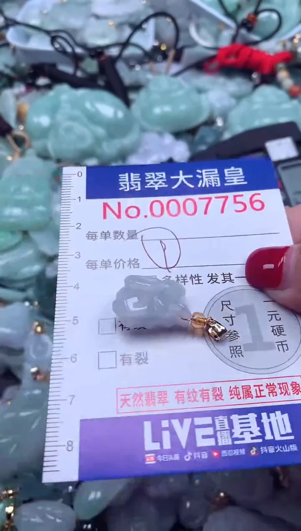 颈饰未镶嵌翡翠7756