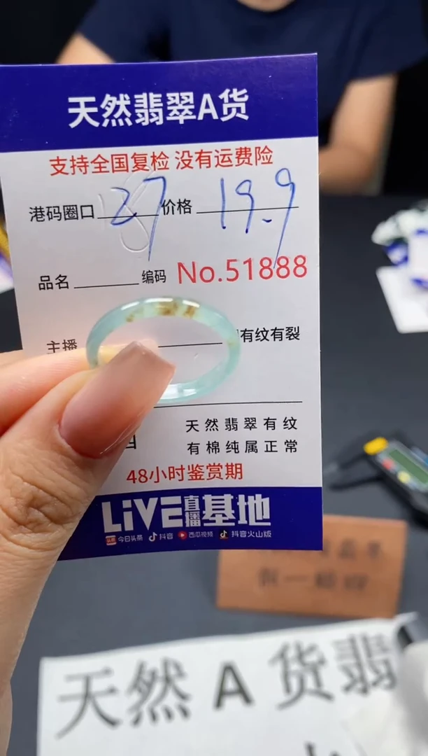 未镶嵌戒指翡翠天然A货翡翠1888