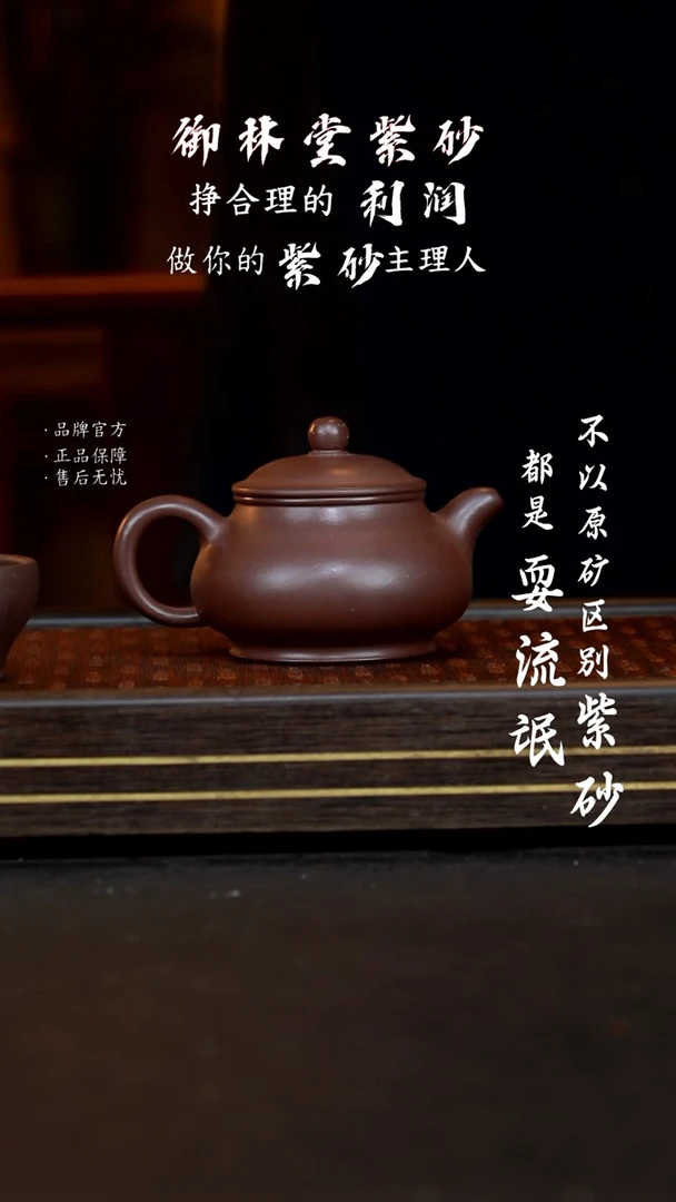 茶壶紫砂潘壶 老紫泥 240cc