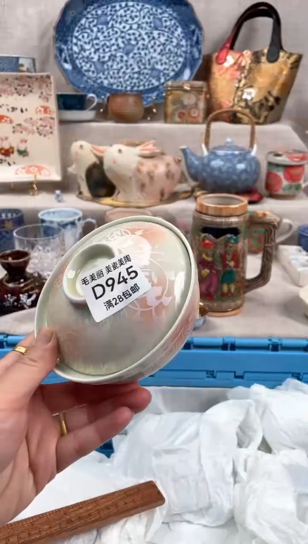 瓷片你**?945D茶具默认微瑕下单