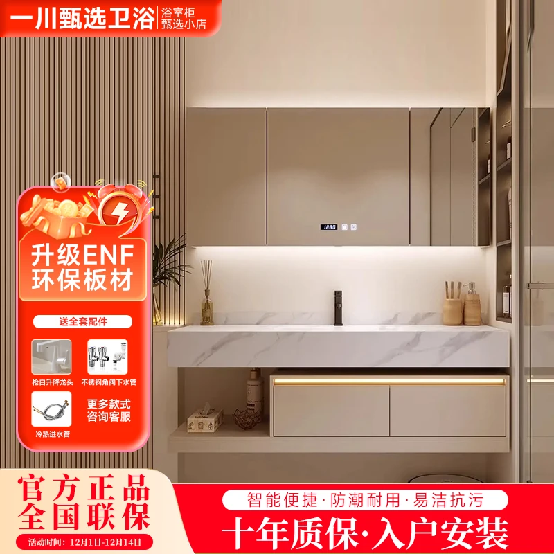 【S9网红岩板热弯一体盆】焕新家浴室柜陶瓷一体盆洗手台盆柜组合