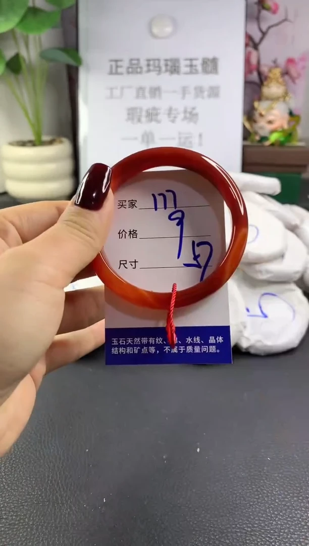 手镯玛瑙/玉髓未镶嵌177