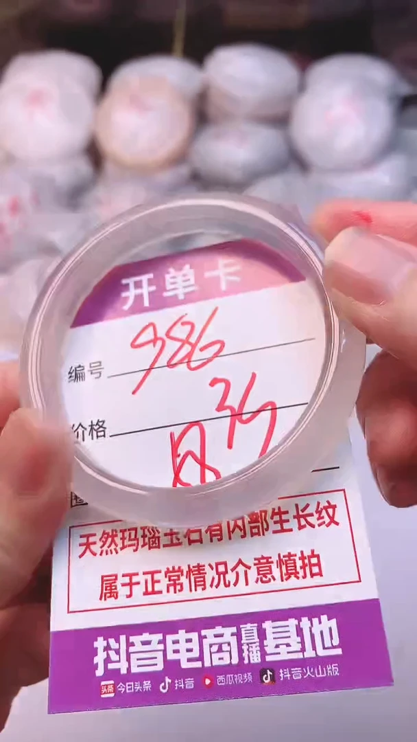 手镯玛瑙/玉髓未镶嵌986