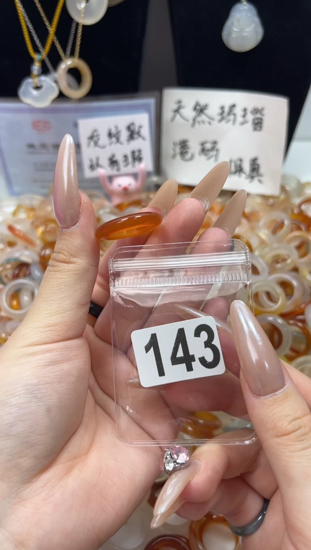 玛瑙/玉髓戒圈未镶嵌15/143