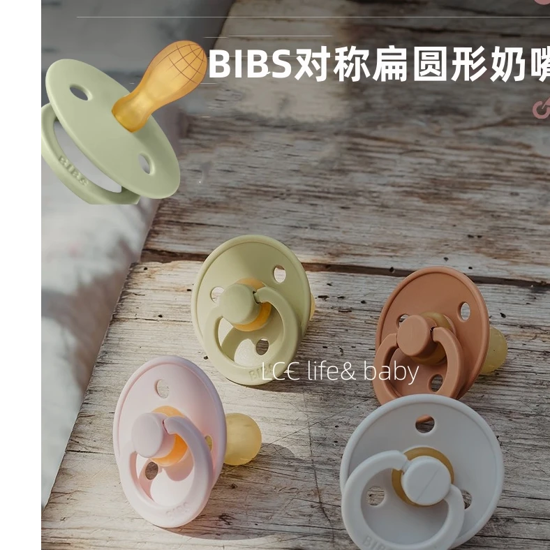 bibs安抚奶嘴扁嘴款