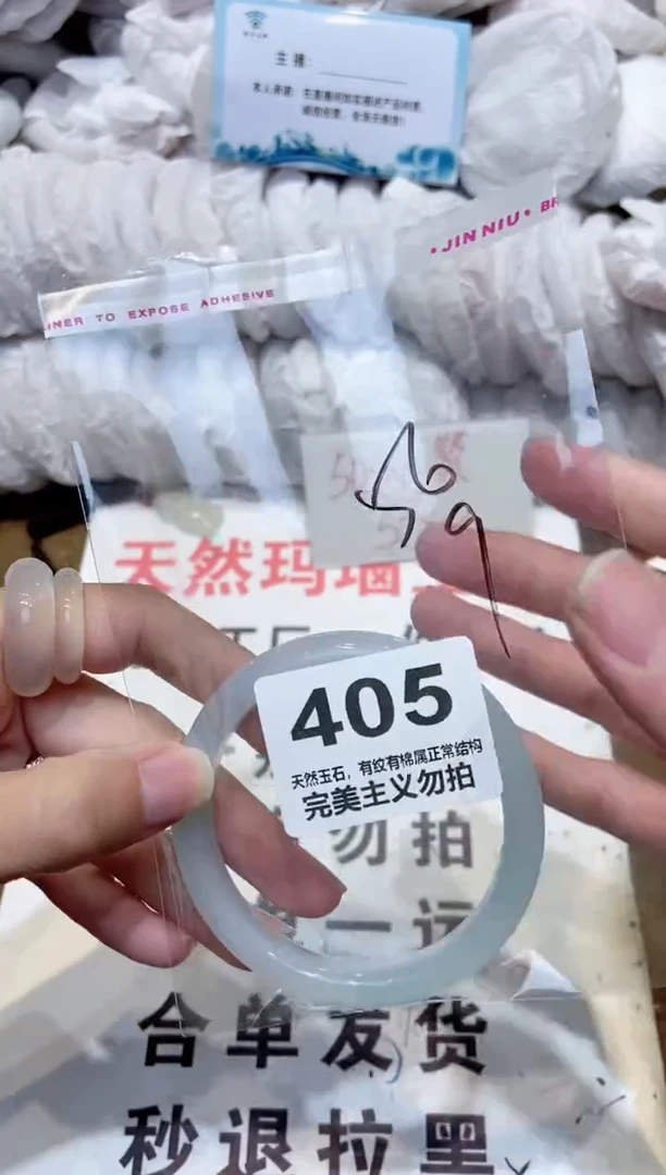 手镯玛瑙/玉髓未镶嵌56
