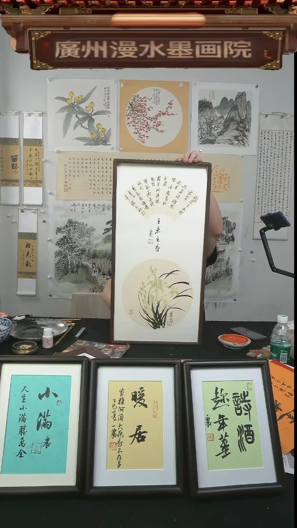 书法王者之香/带框/35*67cm