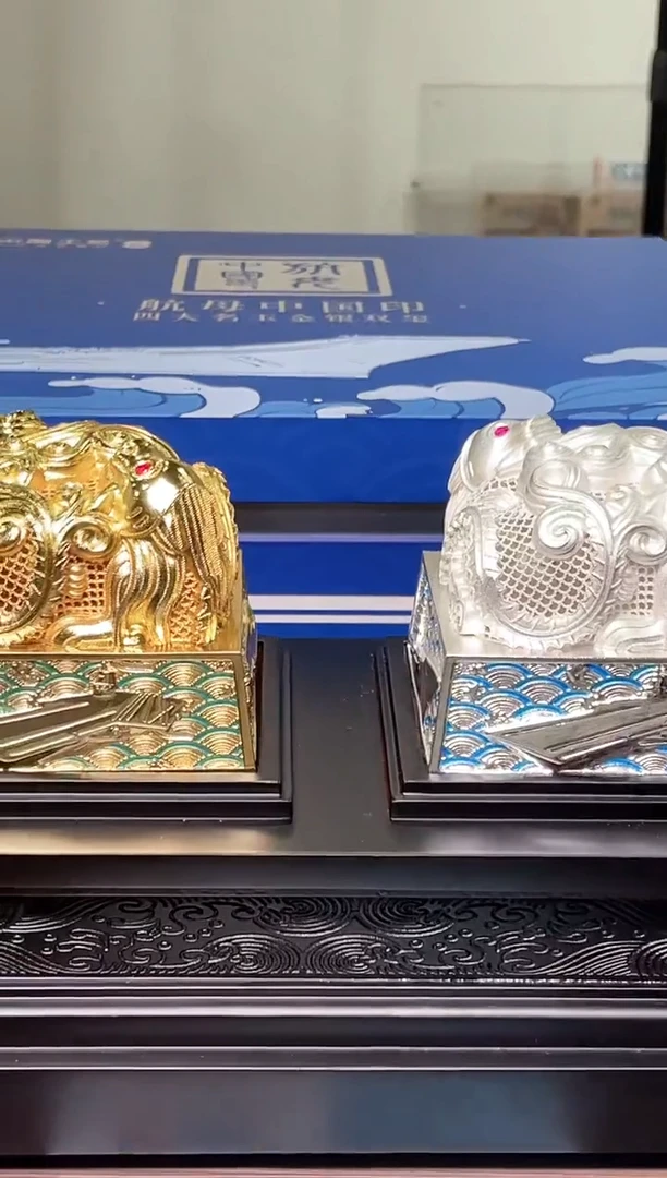 航母纪念 传世国玺