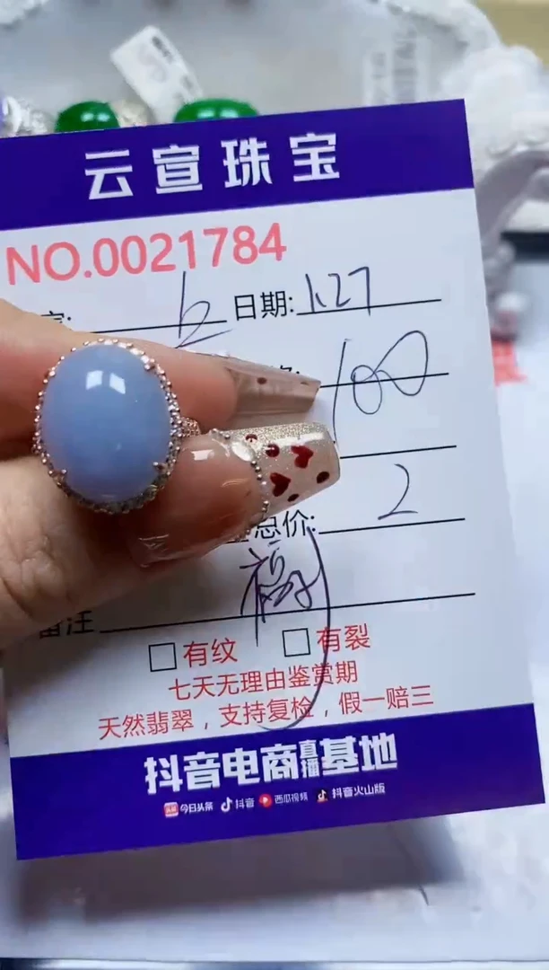 【闪购商品】翡翠戒指银S925镶嵌/1784