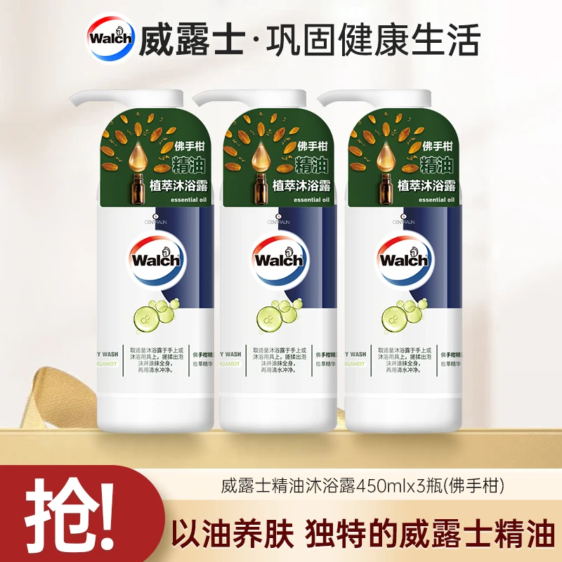 【威露士】精油沐浴露450ml*3保湿润肤清新持久留香
