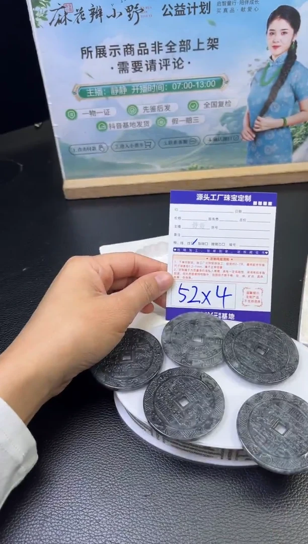 颈饰未镶嵌翡翠山鬼花钱多样性/发一件